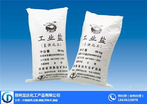 郑州龙达化工 图 郑州工业盐电话 工业盐