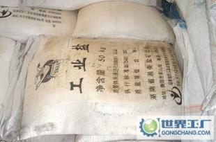 氯化钠,工业盐,海盐价格_氯化钠,工业盐,海盐厂家_世界工厂网产品信息库