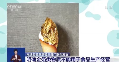 别再吃了 三部门联合叫停