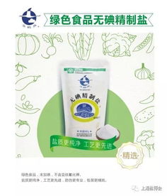 湖北盐业集团携云鹤牌食盐产品闪耀2018上海盐博会