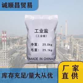 舌尖上的隐患 切勿用工业盐替代食用盐进行腌制