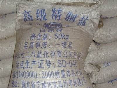 东莞工业盐 产业发展、应用领域与合规使用