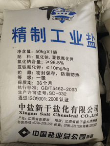 【浙江工业盐】浙江工业盐价格/图片_浙江工业盐批发/采购_浙江工业盐厂家/供应商